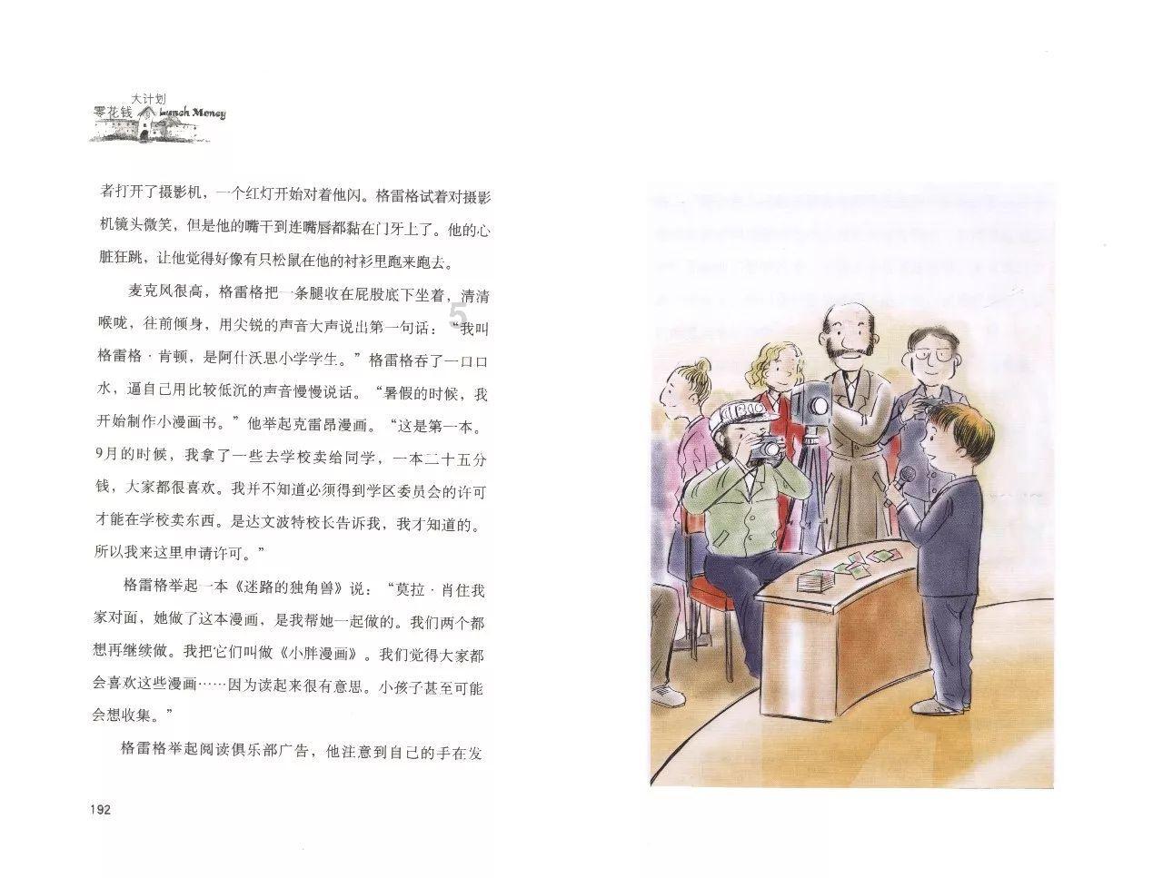 大脚车狂飙赛